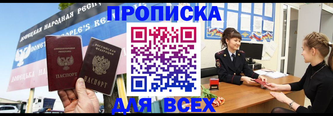 прописка 2025 в Карпинске