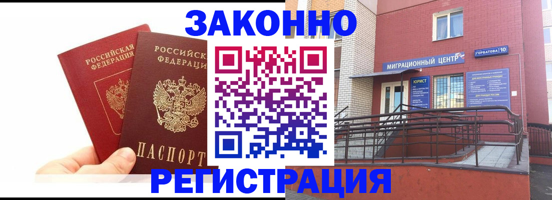 временная регистрация гарантия в Карпинске