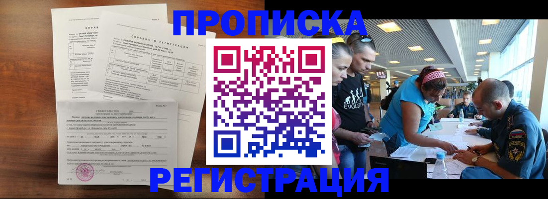 временная регистрация надежно в Карпинске