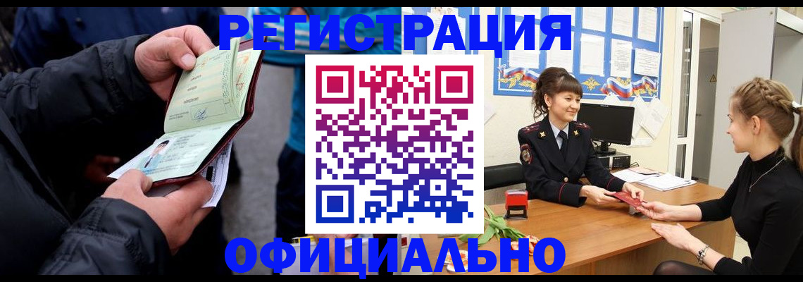 прописка иностранных граждан в Карпинске